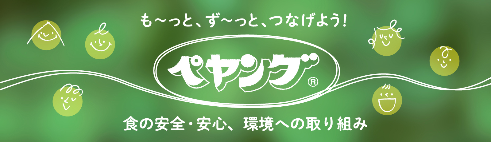 まるか食品の歩み