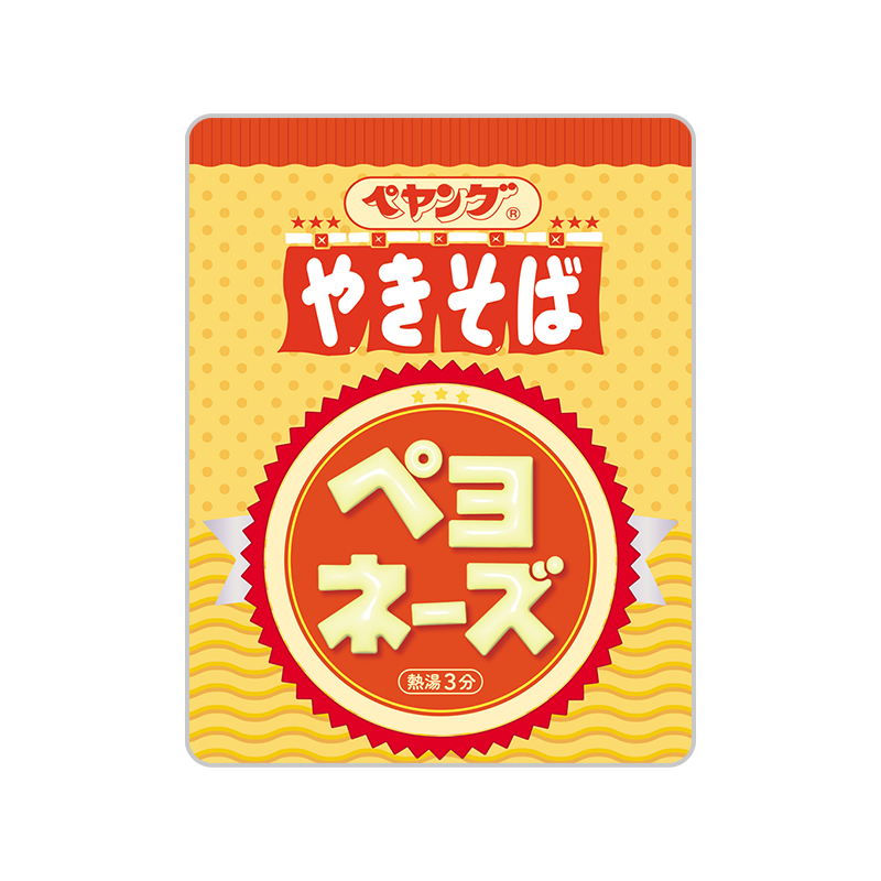 【新作からSALEアイテム等お得な商品満載】 ペヤング ペヨネーズやきそば』を1月20日に発売いたします その他 加工食品