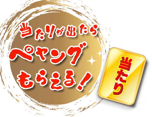 今日のおすすめペヤング