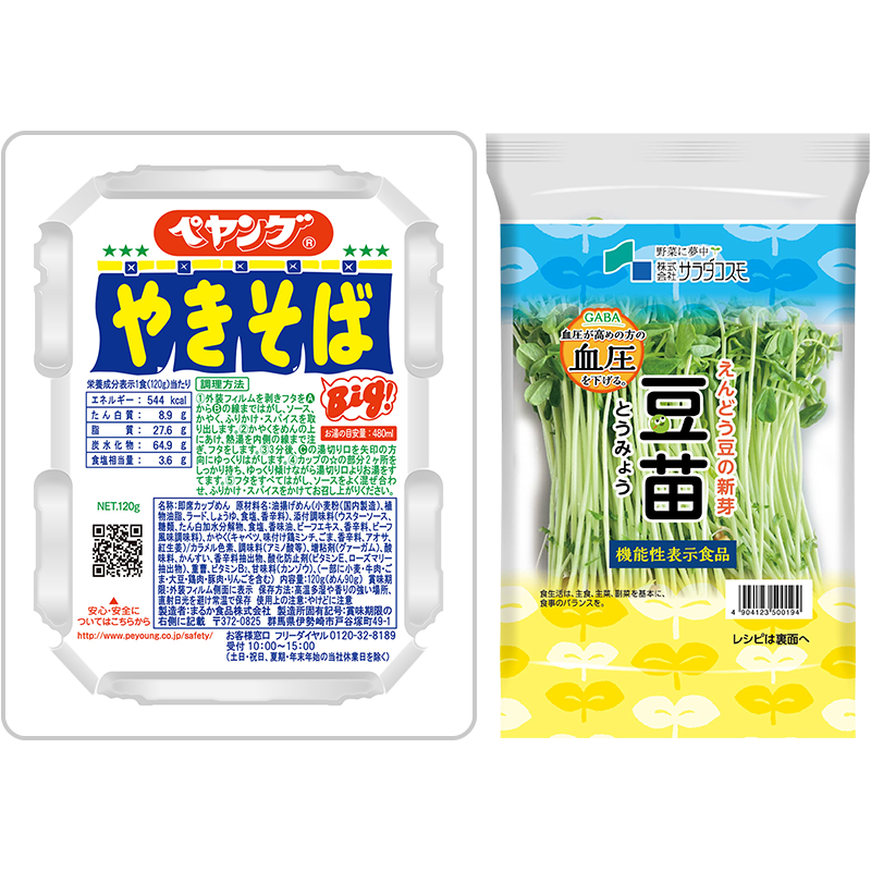 ペヤング ソースやきそば