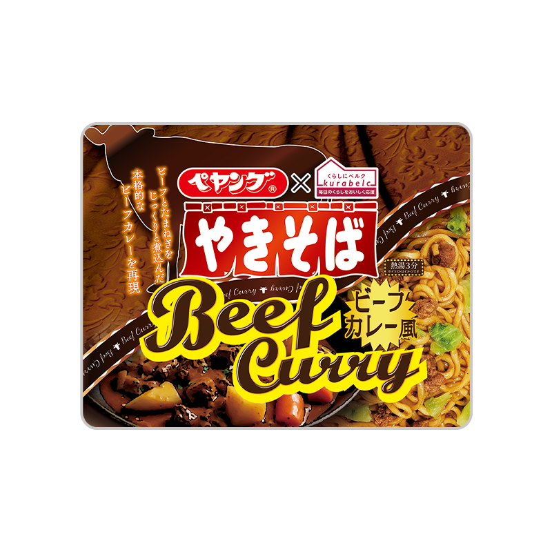 ペヤング ビーフカレー風やきそば
