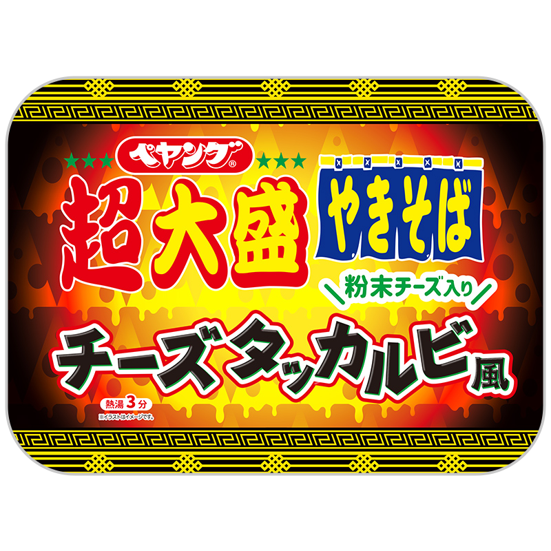 ペヤング ブランドサイト