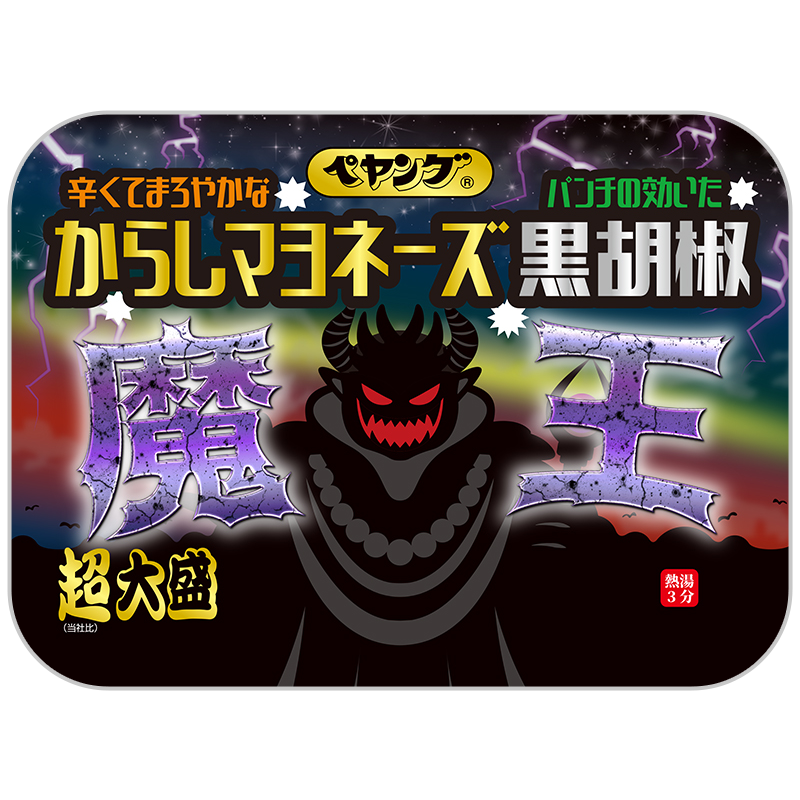 ペヤング ブランドサイト