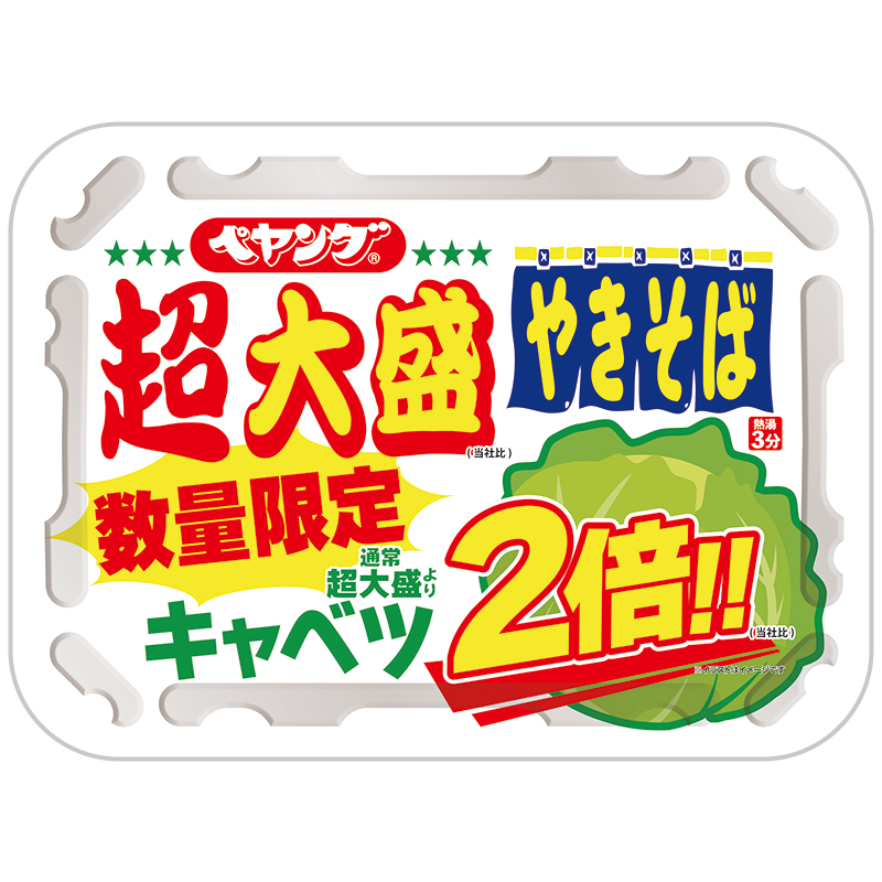 ペヤング 超大盛やきそばキャベツ2倍