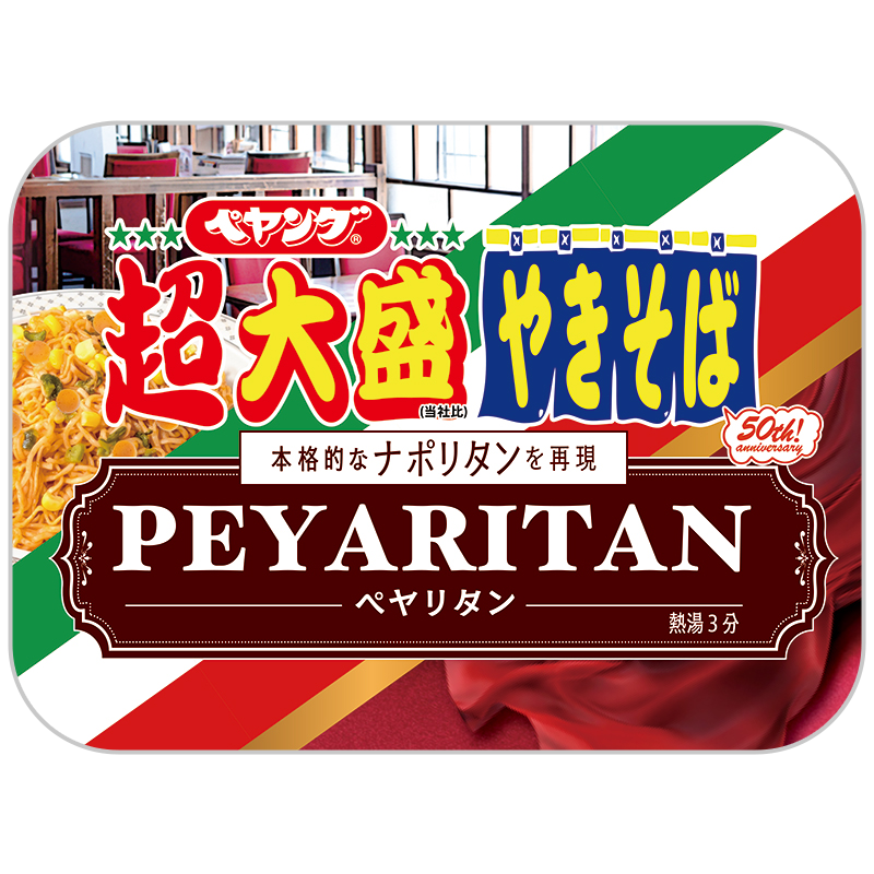 急遽明日までの出品‼️お菓子、ペヤング、カルピス、ラーメン等が詰め合わせ‼️ ペヤング 超超超超超超大盛 ペタマックス 醤油ラーメン｜カップラーメン道