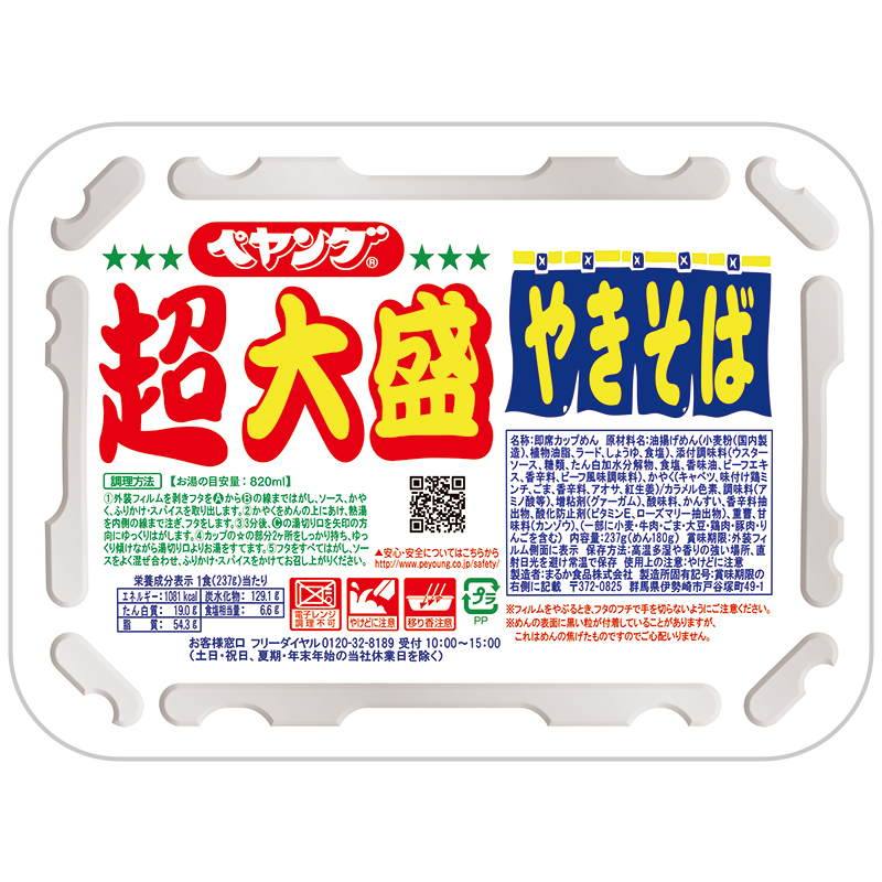 ペヤング ソースやきそば超超超大盛GIGAMAX｜まるか食品株式会社