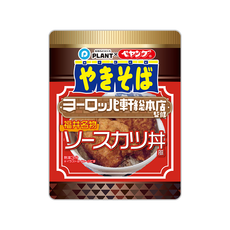 ペヤング ヨーロッパ軒総本店監修 福井名物ソースカツ丼風やきそば