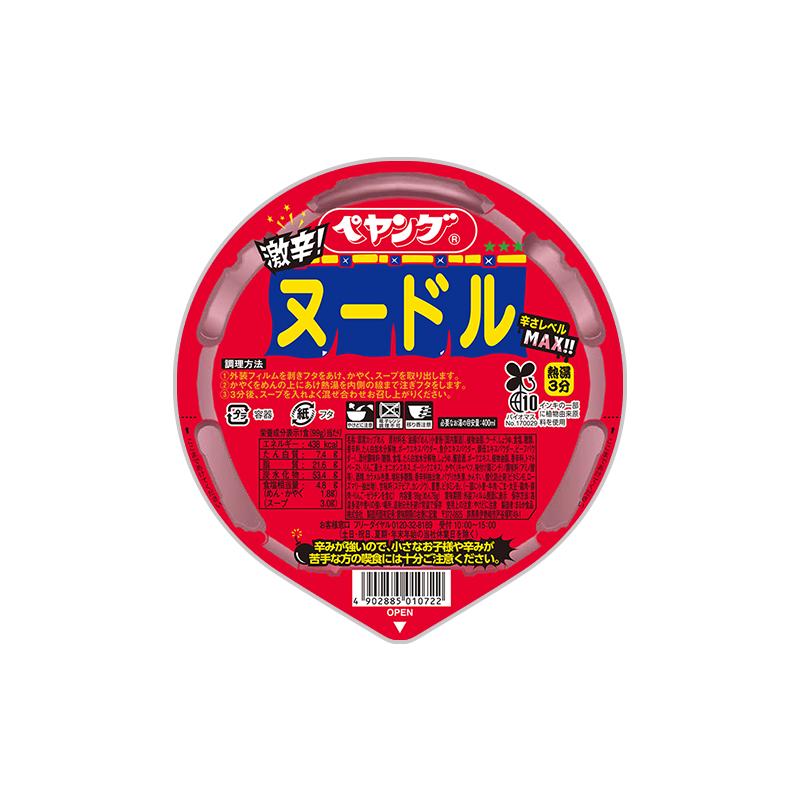 Onion young nude $ ペヤング 激辛ヌードル｜まるか食品株式会社