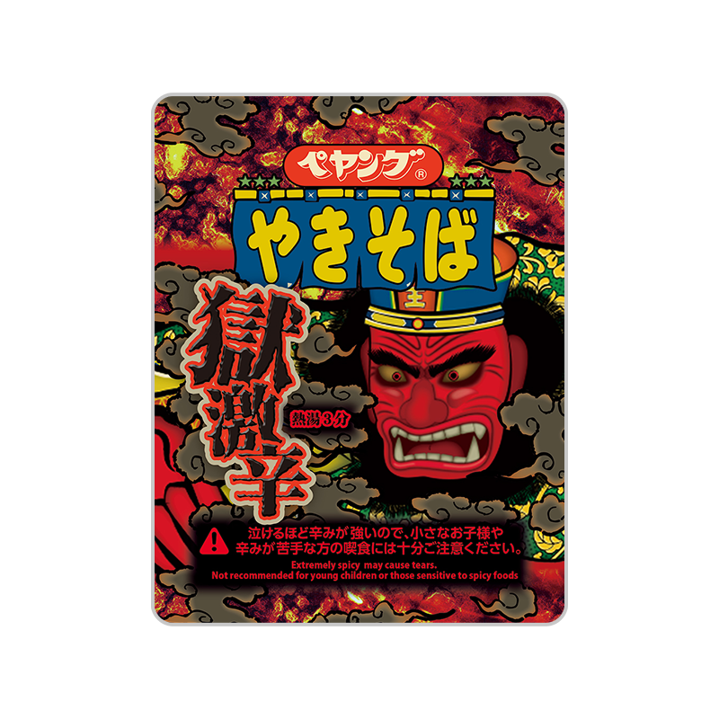 ペヤング 獄激辛やきそば