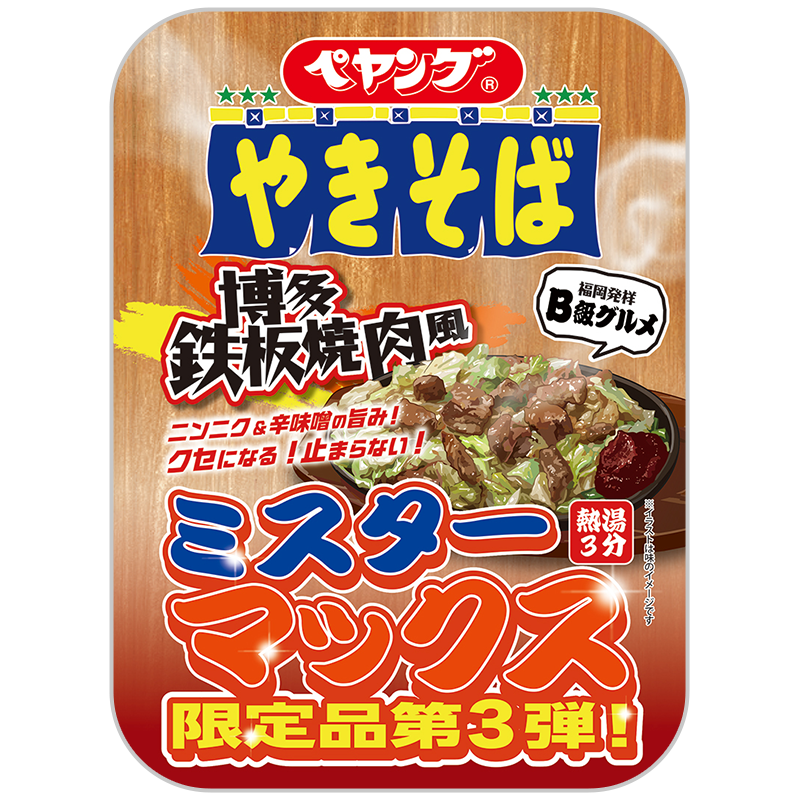 ペヤング 博多鉄板焼肉風やきそば