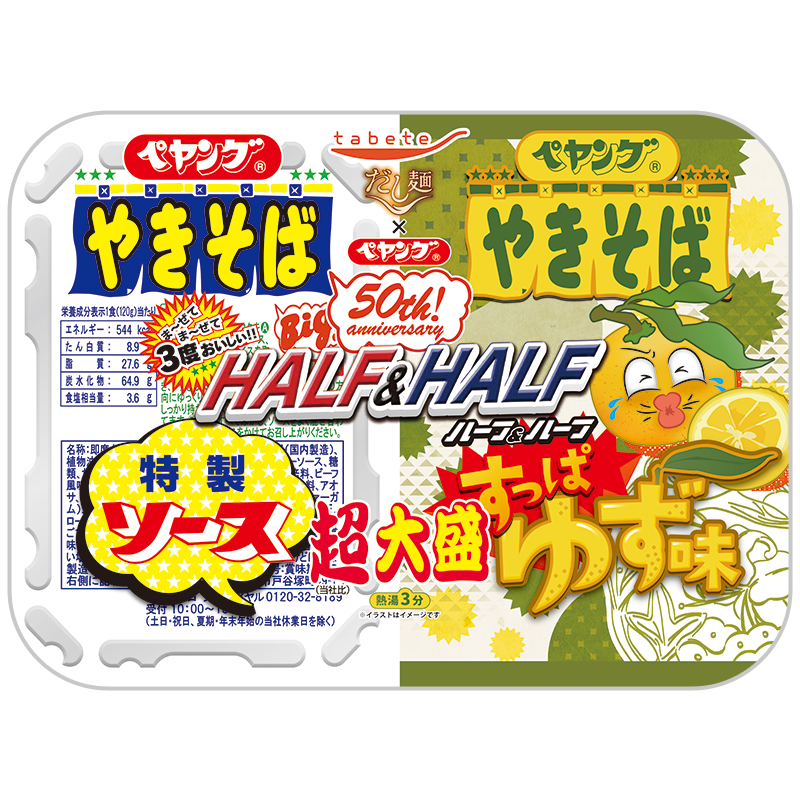 tabete だし麺×ペヤング超大盛やきそばハーフ&ハーフすっぱゆず