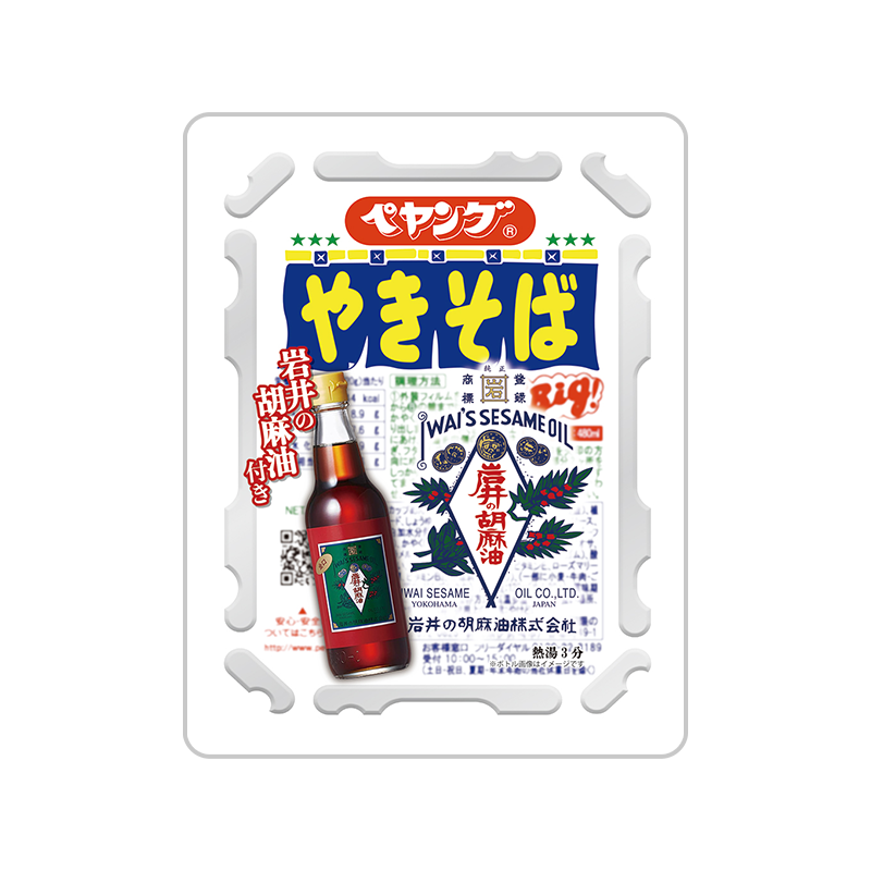 ペヤング ソースやきそば岩井の胡麻油付き