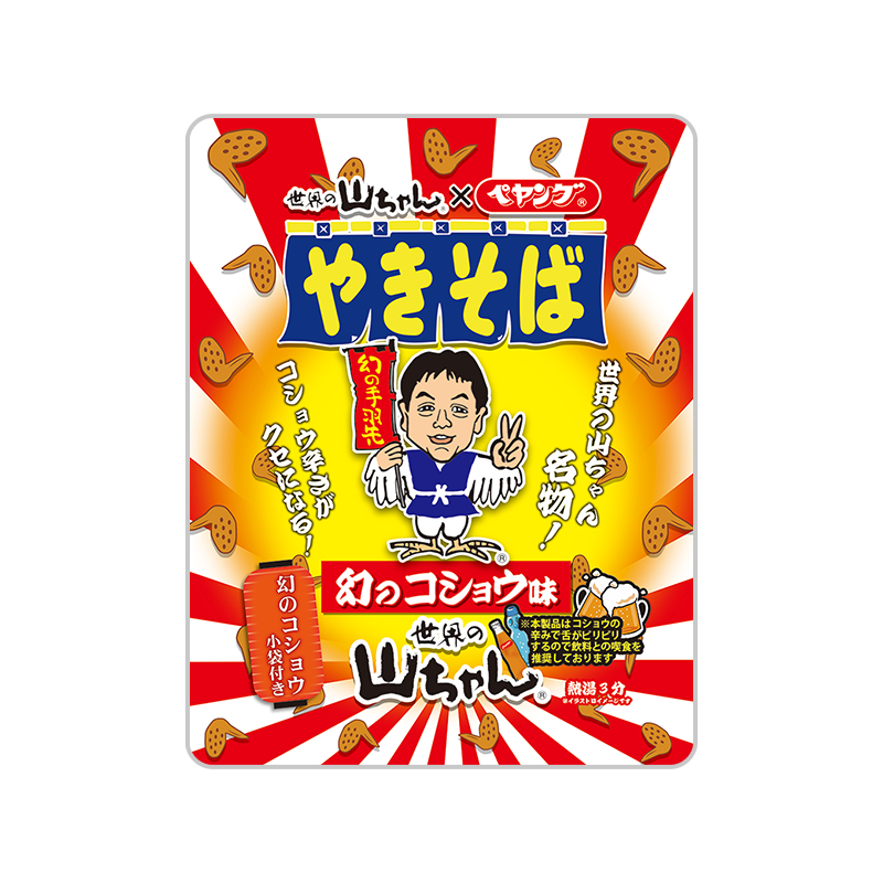 ペヤング 幻のコショウ味やきそば