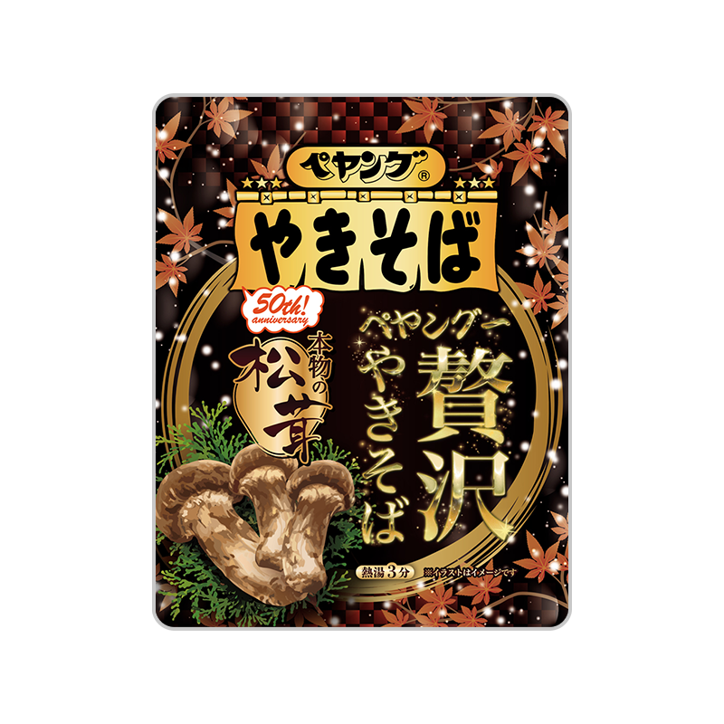 ペヤング一贅沢やきそば 本物の松茸