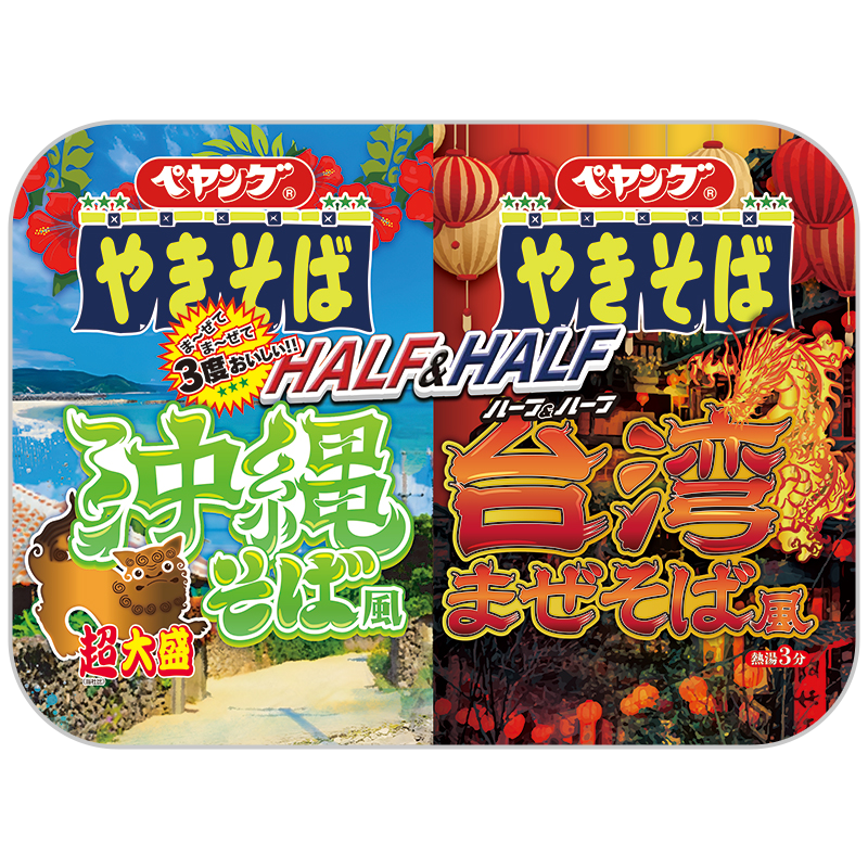 激安単価で ペヤング 沖縄そば風＆台湾まぜ 超大盛やきそばハーフ＆ハーフ その他 加工食品