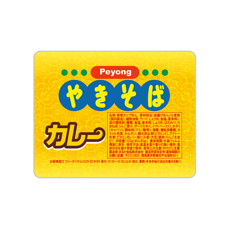 最大60％オフ！ 15は全品P3倍 <br>まるか食品<br>ペヤングソースやきそば超超超大盛<br>ＧＩＧＡＭＡＸ<br>439g×8個  1ケース