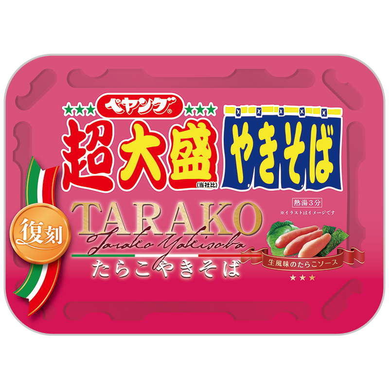 ペヤング 復刻超大盛たらこやきそば