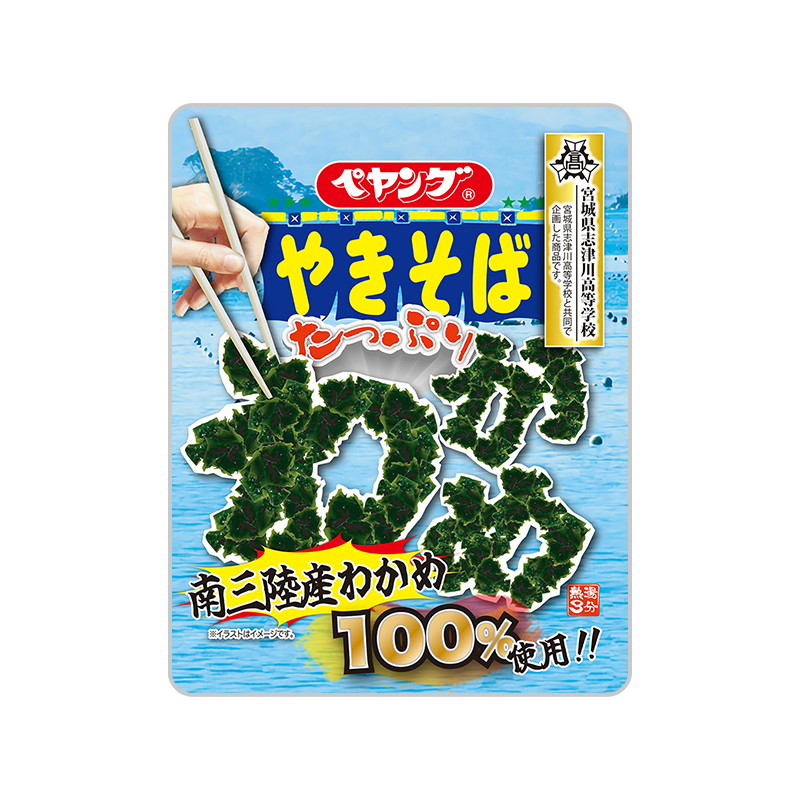 ペヤング ブランドサイト