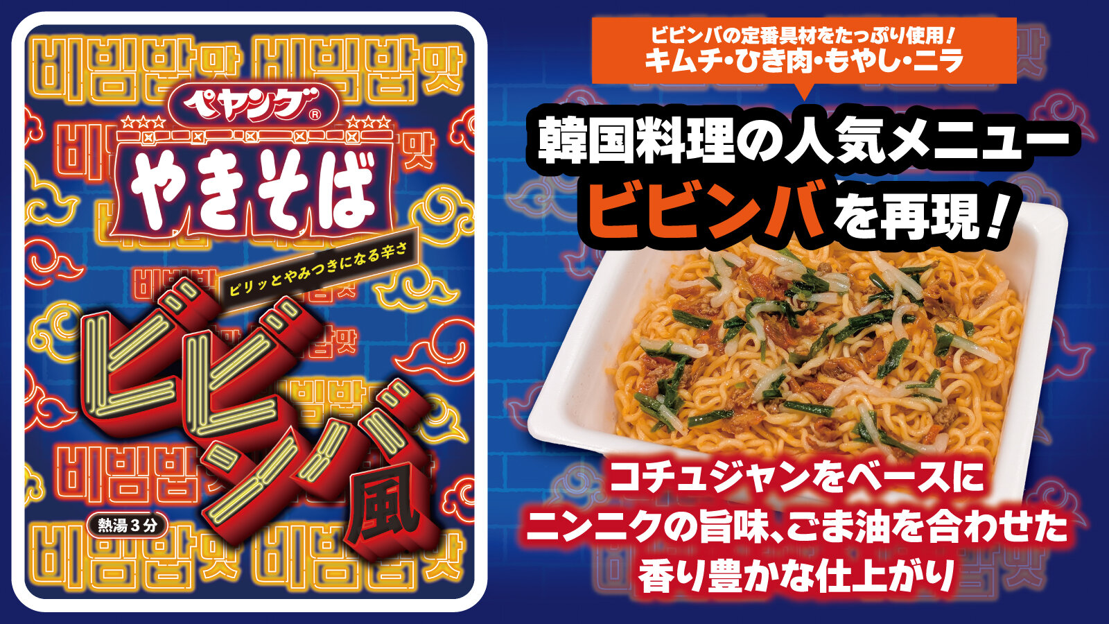 商品一覧｜ペヤング ブランドサイト
