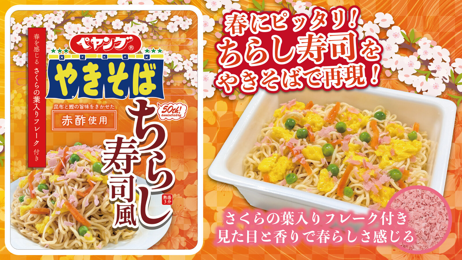 ペヤング ブランドサイト