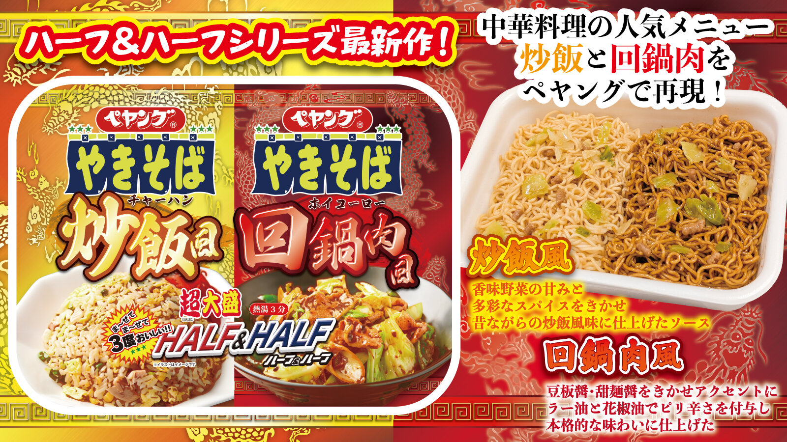 商品一覧｜ペヤング ブランドサイト