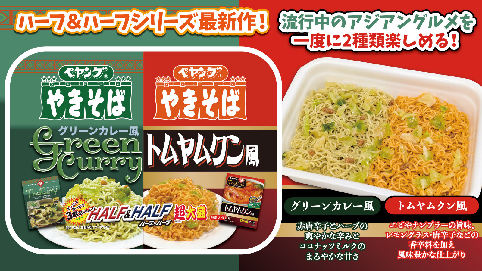 ペヤング ブランドサイト