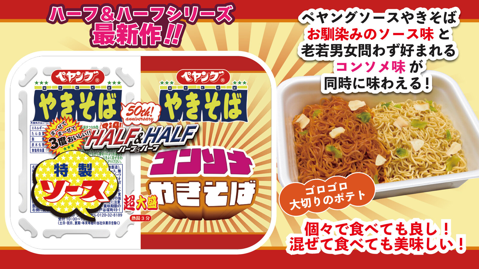 ペヤング ブランドサイト