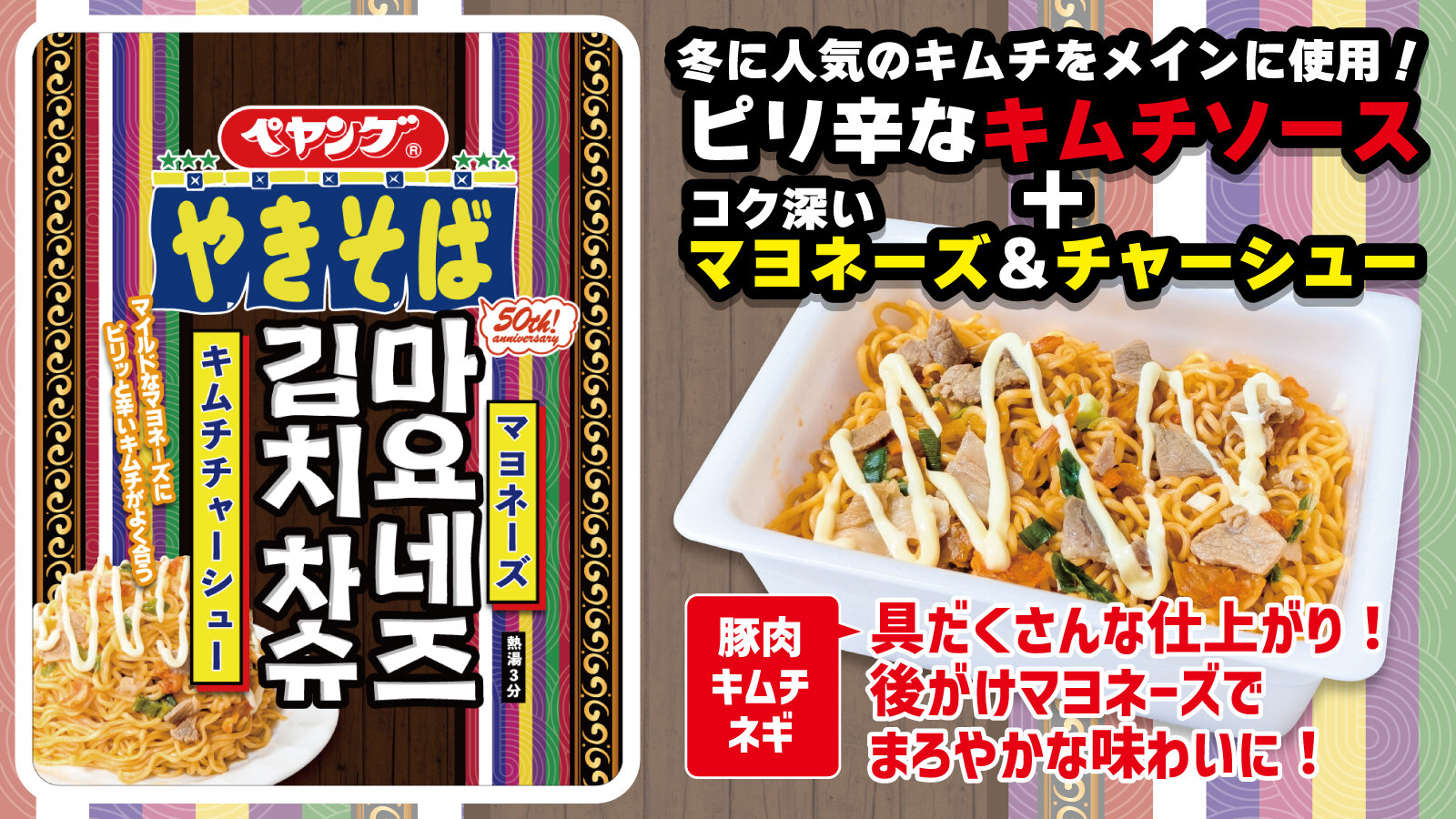 ペヤング ブランドサイト