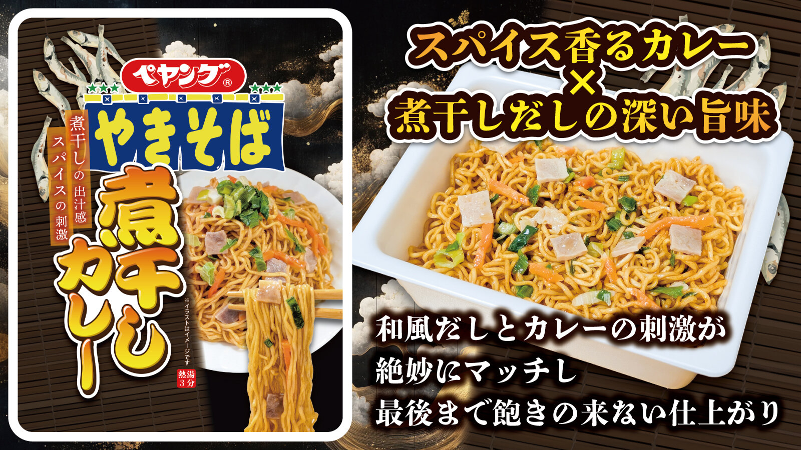 ペヤング ブランドサイト