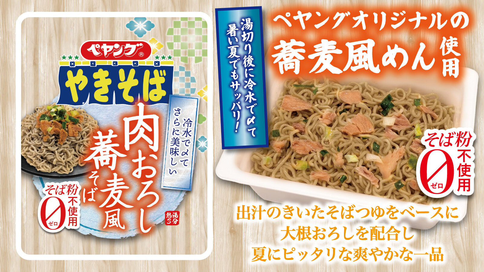 商品一覧｜ペヤング ブランドサイト