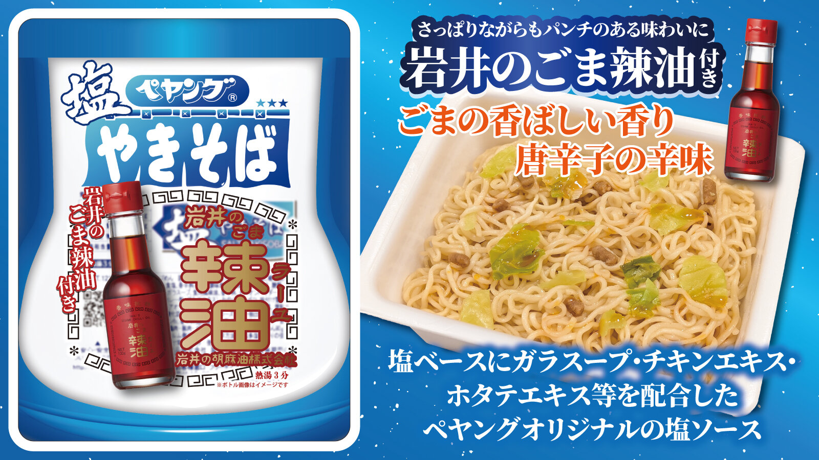 商品一覧｜ペヤング ブランドサイト