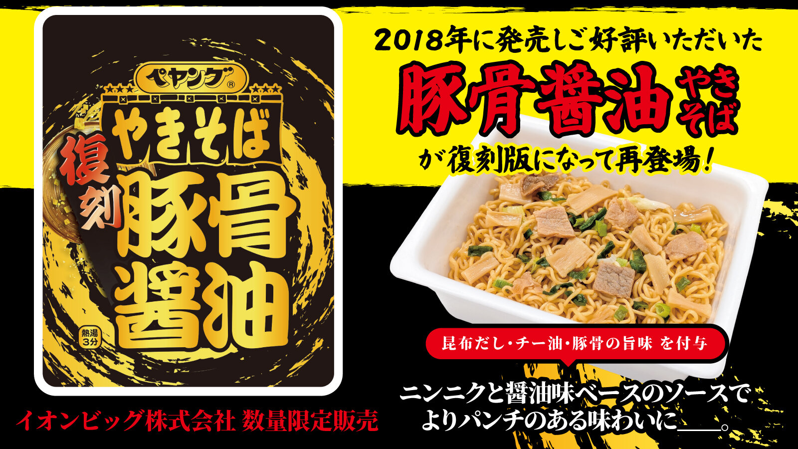 商品一覧｜ペヤング ブランドサイト