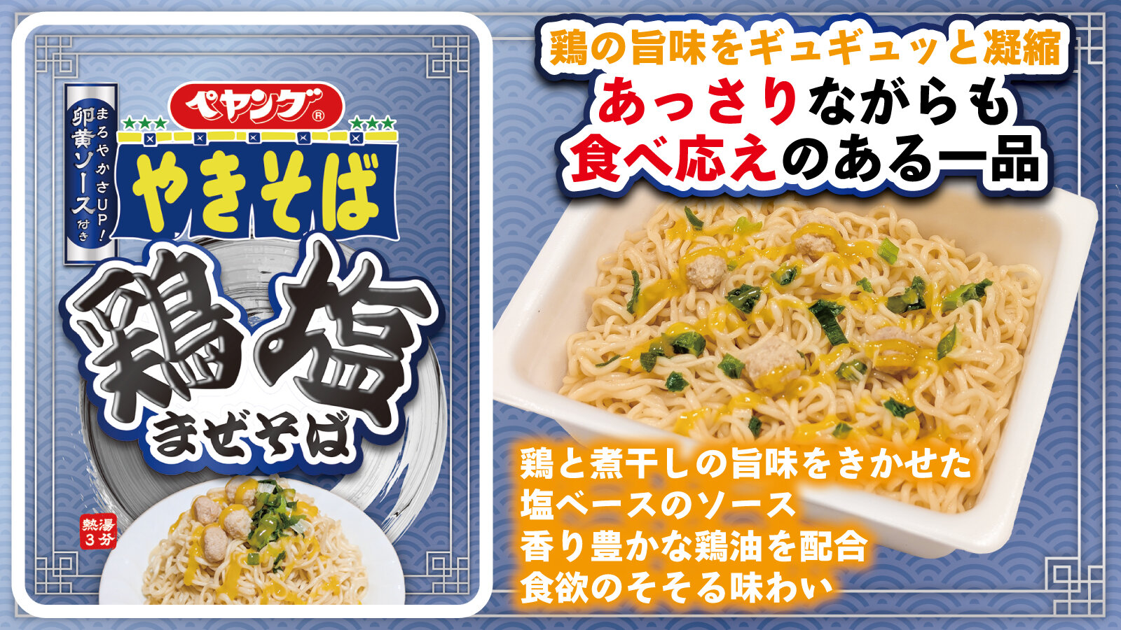 商品一覧｜ペヤング ブランドサイト