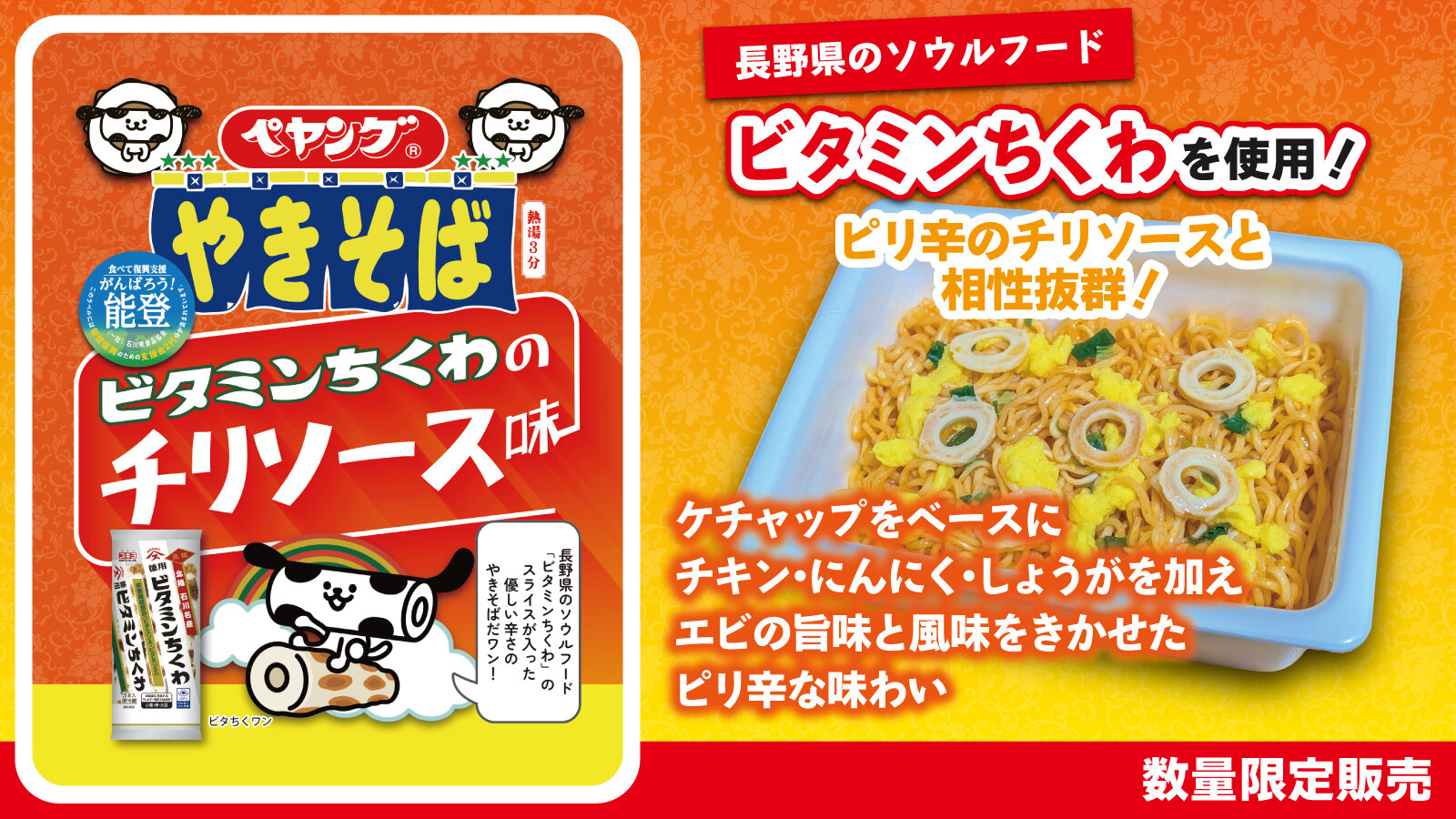 商品一覧｜ペヤング ブランドサイト