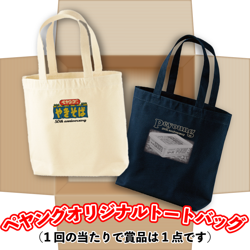 現在のあたりアイテム