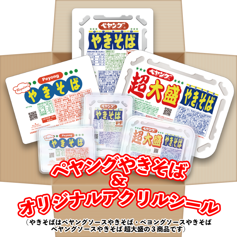 現在のあたりアイテム